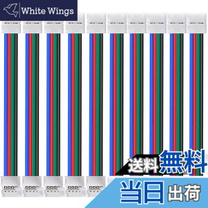 �y���������zXiatiaosann LED�e�[�v ���C�g�R�l�N�^5050 3528 RGB 4�s���X�g���b�v���C�g�p�A10 ��4�s����10mm�A���c�s�v�����p�P�[�u�� �f�W�^�� �N���b�N ���x �f�B�X�v���C DIY LED �X�g���b�v �v��