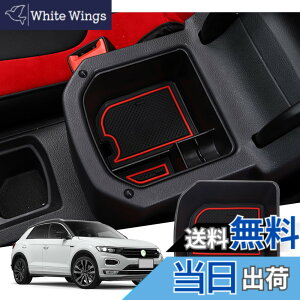 �y���������z�yGAFAT�z�t�H���N�X���[�Q�� VW T-Roc �e�B�[���b�N 2020�N-���s ��p �ԗp���[�{�b�N�X �O�t�R���\�[���{�b�N�X �����p�[�c �Z���^�[�R���\�[���{�b�N�X �A�[�����X�g�{�b�N�X �h