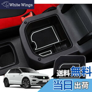 �y���������z�yGAFAT�z�t�H���N�X���[�Q�� VW T-Roc �e�B�[���b�N 2020�N-���s ��p �ԗp���[�{�b�N�X �O�t�R���\�[���{�b�N�X �����p�[�c �Z���^�[�R���\�[���{�b�N�X �A�[�����X�g�{�b�N�X �h