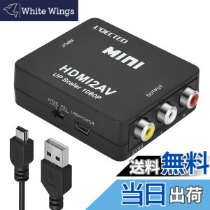 �y���������zHDMI to RCA �ϊ��R���o�[�^�[ L'QECTED hdmi ����rca 1080P HDMI to �R���|�W�b�g PS3 PS4 Xbox �J�[�i�r�ȂǑΉ� �����o�͉� USB���d�P�[�u���t��(hdmi rca �ϊ� ��)HDMI����A�i���O�ɕϊ��A�_�v