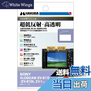 �y���������z�n�N�o HAKUBA �t���ی�t�B����MarkIII ���ᔽ�� SONY VLOGCAM ZV-E10/ZV-E10L/ZV-1 ��p DGF3-SVZVE10
