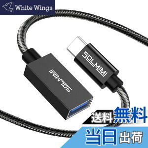 �y���������zSOLMIMI 20cm USB C �ϊ� �A�_�v�^ �^�C�vC(�I�X) to USB 3.0 A(���X) OTG �I�[�f�B�I�P�[�u�� Type C USB �ϊ��P�[�u�� USB �ϊ��R�l�N�^�[ MacBook/iPad Pro/Sony Xperia/Samsung�ȂǂɑΉ� �N���X�^���i