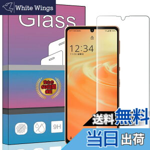 �y���������zFOR AQUOS sense6 SHG05 au/SH-54B docomo �p�̛��p�K���X�t�B���� �����K���X �t���ی�t�B���� FOR AQUOS sense6 SHG05 au �p�̛��p�t�B���� ����0.33mm �d�x9H �C�A�[�� �K���X��U�h�~ �w��h�~��