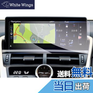 �y���������z�yGAFAT�z���N�T�X AZ10�^ ���� 10.3�C���` 2014�N~2021�N NX300/NX300h nx10�n �i�r �Z���^�[�f�B�X�v���C nx�i�r�����K���X �J�[�i�r �ԗp�t���ی�t�B���� �R���g���[���f�B�X�v���C ��