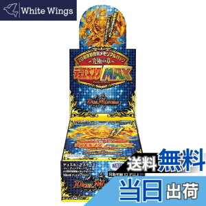 �y���������z�^�J���g�~�[ �f���G���E�}�X�^�[�YTCG DMEX-17 20���N�����Ӄ������A���p�b�N ���ɂ̏� �f���G�L���OMAX BOX