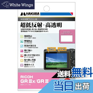 �y���������z�n�N�o HAKUBA �t���ی�t�B����MarkIII ���ᔽ�� RICOH GR IIIx/GR III ��p DGF3-RGR3X