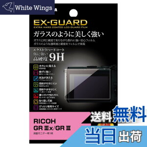 �y���������z�n�N�o HAKUBA �f�W�^���J�����t���ی�t�B���� EX-GUARD ���d�x9H RICOH GR IIIx/GR III ��p EXGF-RGR3X