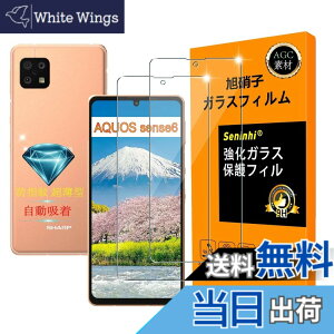 �y���������z�y Seninhi �z�Ή� AQUOS sense6 �t�C���� �w��F�ؑΉ� �y2���Z�b�g ���{���Ɏq�f�� - �� �i�� �z�Ή� AQUOS sense 6 �t�C���� SH 54B SHG05 SH-M19 �K���X�t�C���� �����K���X �t�� �A�N�I�X�Z