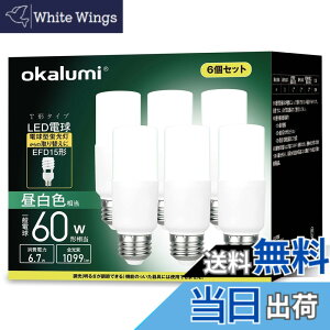 �y���������zokalumi LED�d�� E26���� T�`�^�C�v 60W�`���� �����F 1099lm �f�M�ގ{�H���Ή� �S�����^�C�v �d���^�u���� EFD25�EEFD15�`��֐��� ���C �L�b�`�� ���ʏ��Ɩ� led���C�g 6�Z�b�g