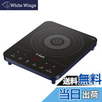楽天市場】ihクッキングヒーター 卓上 ティファールの通販