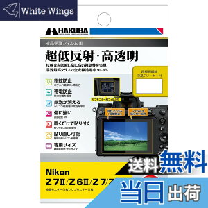 �y���������z�n�N�o HAKUBA �t���ی�t�B����MarkIII ���ᔽ�� Nikon Z 7II / Z 6II / Z7 / Z6 ��p DGF3-NZ7M2 4977187347302 �S�������ߗ�95.6%