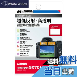 �y���������z�n�N�o �t���ی�t�B���� III Canon PowerShot SX70 HS ��p DGF3-CASX70