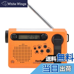 �y���������zHanRongDa �h�Ѓ��W�I ���^ �Z�g/AM/FM/���C�hFM�Ή� �[�d�� �g�щ����d�� 120�ǃ������[ �f�W�^�����v�ƃX���[�v�^�C�}�[��SOS�T�C�����@�\�t�� 2000mAh �X�}�z�[�d�Ή� �ЊQ �A�E�g�h