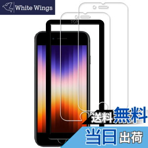 �y���������zKPNS iPhone SE3 �K���X�t�B�����y2���Z�b�g�z�K�C�h�g�t�� ���{�f�ސ� �����K���X iPhoneSE 3 2022 ��3���� / iPhone SE2 2020 ��2���� / iPhone8 7 6 6s �p �K���X�t�B���� �����K���X �J�o�[ �ی�