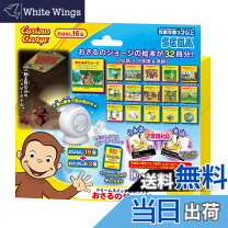 楽天市場】ドリームスイッチ おさるのジョージの通販