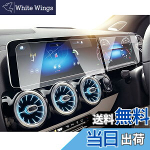�y���������z�yRUIYA�z�x���c A�N���X W177 V177 /�x���c B�N���XW247 /�x���c EQC/GLA �i�r�t�B���� 10.25�C���` �����K���X�ی�t�B���� �t���t�B���� ����h�~ �L�Y�h�~ 9H�d�x ��U�h�~ �����x �Ռ�