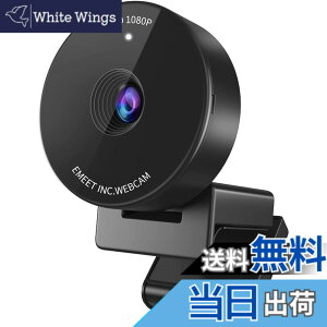 �y���������zWEB�J���� EMEET C950 �E�F�u�J���� �l��c�œK HD1080P 200����f �R���p�N�g�T�C�Y �ډB���J�o�[ �����}�C�N skype��c�pPC�J���� Windows (10,11)�AmacOS (10.14�y�шȏ�), Youtube, Skype