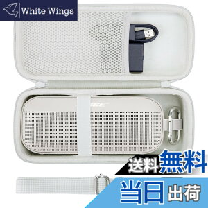 �y���������zco2CREA ���[�P�[�X �݊��i �{�[�Y Bose SoundLink Flex Portable Speaker LE (��2����)/ SoundLink Flex Bluetooth speaker �|�[�^�u�� ���C�����X �X�s�[�J�[ (�z���C�g)