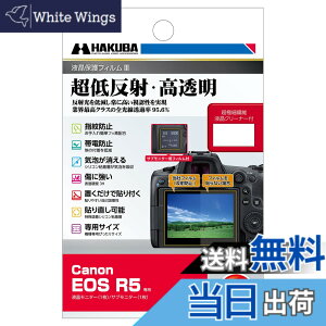 �y���������z�n�N�o �t���ی�t�B���� III Canon EOS R5 ��p DGF3-CAER5 4977187347494 ���ᔽ�� �S�������ߗ�95.6% �\�ʍd�x 3H �\�蒼���\