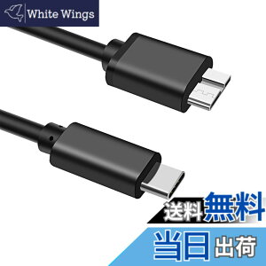 �y���������zUSB Type C to USB 3.0 �ϊ��P�[�u�� (0.5m) USB C �O�t��hdd�P�[�u�� USB Type C to USB 3.0 Micro B 3A�}���[�d��5Gbps�f�[�^�]�� Macbook�iPro�j/HDD�O�t���n�[�h�h���C�u/Seagate/Camera 3�ȂǑΉ�