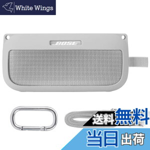 �y���������zco2CREA �V���R���P�[�X �݊��i �{�[�Y Bose SoundLink Flex Bluetooth speaker �|�[�^�u�� ���C�����X �X�s�[�J�[ (�z���C�g)