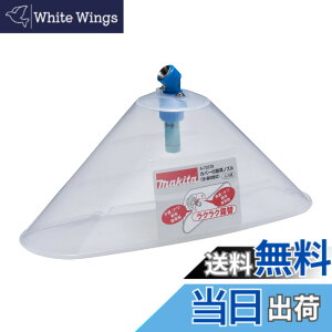 �y���������z�}�L�^(Makita) �J�o�[�t�����m�Y�� A-72578