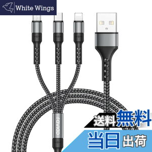 �y���������zRAVIAD 3in1 �[�d�P�[�u�� USB �P�[�u�� 3A �}���[�d �[�d�R�[�h USB Type C �P�[�u�� Micro USB �P�[�u�� Phone �[�d�P�[�u�� 3�䓯�����d�\ Phone Android �^�C�vC Galaxy Kindle ���S�@��Ή� ��