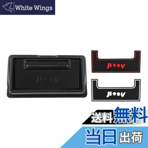 �y���������zAuto Spec �X�Y�L �V�^�W���j�[ �W���j�[�V�G�� �m�}�h JB64 JB74 JC74 �^ �_�b�V���{�[�h�g���C �ԓ����[�{�b�N�X 3D�g���C �������� �Ԏ��p�݌v ���� �p�[�c ����~�� ���o�[�}�b�g