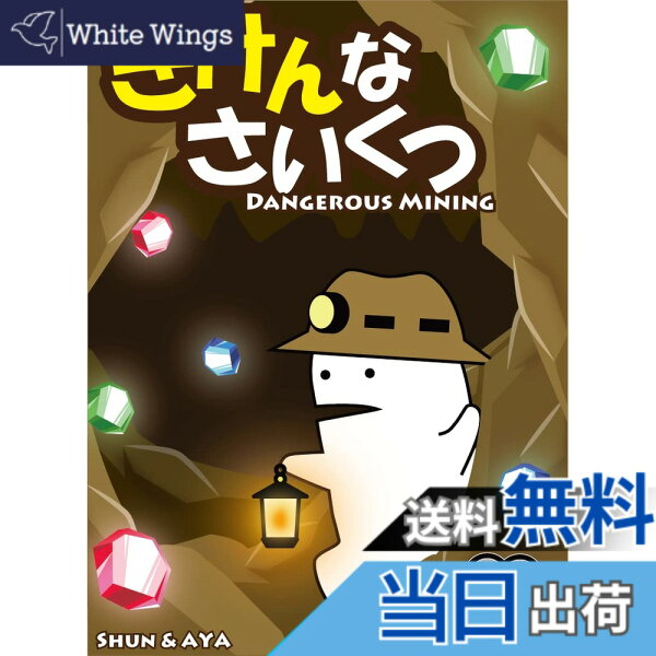 【送料無料】Studio GG きけんなさいくつ （２-４人用 15分 10歳以上） ボードゲーム