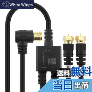 �y���������z�z�[���b�N �A���e�i���g�� �y4K8K����(3224MHz)/BS/CS/�n�f�W/CATV �Ή��z �P�[�u����̌^ 1.5m/20cm �u���b�N �l�W���R�l�N�^ AE-642BK