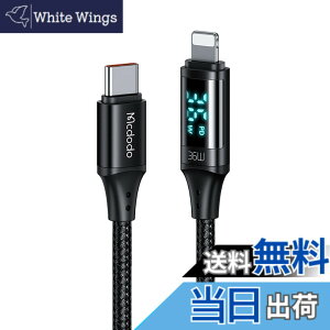 �y���������zMcdodo USB-C to ���C�g�j���O�P�[�u�� 36W PD�}���[�d �o�̓X�N���[���\�� �����f�[�^�]�� i-Phone �[�d�P�[�u�� �X�}�[�g�f���A���`�b�v���� �A���~�����O�� ���ϋv�i�C�����҂� �^