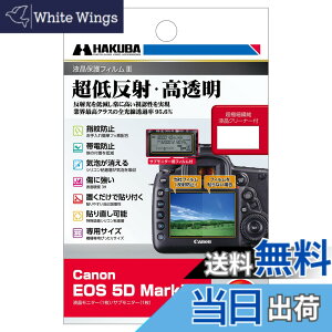 �y���������z�n�N�o HAKUBA �t���ی�t�B���� III Canon EOS 5D Mark IV ��p ���ᔽ�� �S�������ߗ�95.6% �\�ʍd�x 3H �\�蒼���\ ���{�� ����
