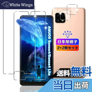 �y���������z�ywnunbg 2+2���Z�b�g�z �Ή� AQUOS Sense5G �K���X�t�B���� 2��+ �����Y�t�B���� 2���y���{���Ɏq�f�ލ̗p �d�x9H ��U�h�~ �z �Ή� AQUOS Sense4 / sense4 lite / Sense5G �t�B���� �t�� �����K��