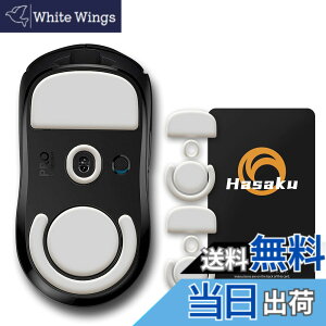 �y���������zLogicool G PRO X Superlight Wireless ���C�����X ���W�N�[�� �Q�[�~���O�}�E�X �p 2�Z�b�g���� Hasaku �}�E�X�\�[�� �}�E�X�t�B�[�g Slide �X���C�h �V���[�Y ���E���h�G�b�W �}�E�X�ړ����P