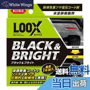�y���������zKURE(���H��) LOOX(���b�N�X) �u���b�N �u���C�g 10ml �ό󐫍��c�������R�[�g�� 1198