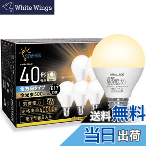 �y���������zORALUCE E17 LED�d�� 40W�`���� �d���F ���`�d�� �~�j�N���v�g���` �S�����^�C�v ���^���Ή� �_�E�����C�g�Ή� �������Ή� PSE�F�� 6�Z�b�g LDA5L-G-E17/S-6P