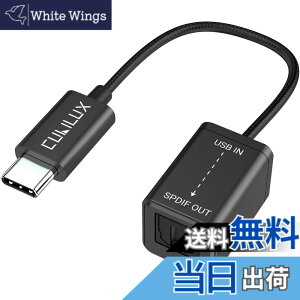 �y���������zCubilux USB C �| SPDIF(TOSLINK) ���I�[�f�B�I�ϊ��A�_�v�^�AThunderbolt 4/3 -�g�X�����N�ϊ���A�^�C�vC - Optical �h���O���AMacBook Mac Pro/Mini iMac�AWindows �m�[�gPC�A�p�\�R���ɑΉ�