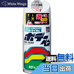 �y���������z�\�t�g99(SOFT99) 99�H�[ ��C�y�C���g �{�f�[�y�� N-284 300ml NISSAN(�j�b�T��) QBB �z���C�gP �����ԃ{�f�B�A�o���p�[�A�����A�؍� 08284