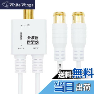 �y���������z�z�[���b�N �A���e�i���g�� �y4K8K����(3224MHz)/BS/CS/�n�f�W/CATV �Ή��z �ɍ׃P�[�u����̌^ 30cm �z���C�g �������R�l�N�^ AE-643WH