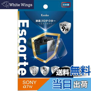 �y���������zKenko �t���ی�t�B���� �t���v���e�N�^�[ Escorte SONY ��7 IV�p �d�x9H �����E�����R�[�e�B���O �o�u�����X���H KLPE-SA7M4 ����