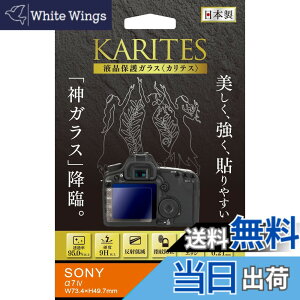 �y���������zKenko �t���ی�K���X KARITES SONY ��7 IV�p ����0.21mm AR�R�[�g�̗p ���E���h�G�b�W���H ���{�� KKG-SA7M4 ����