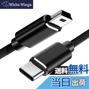 �y���������z�^�C�vC�I�X - miniB�I�X USB 2.0 �P�[�u��, SKZIRI 1m USB C Mini B�P�[�u�� USB �R�[�f�[�^�]���Ə[�d���� �f�W�J�� �|�[�^�u��HDD MP3/MP4 GPS�ȂǂɓK�p