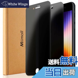 �y���������zMiimall�y�`�����h�~�z Apple iPhone SE��3���� �`�����h�~�t�B���� iPhone SE 2022 �����K���X iPhone SE (��3����) �t���ی�t�B���� �`�����h�~ �C�A�h�~ 9H�d�x Apple iPhone SE3 ���ی�t�B����