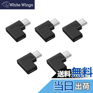 �y���������zUSB Type C �ϊ� L�� (5��) USB3.1 gen2 5A�}���[�d�{10Gbps�����f�[�^�]�� �^�C�vc �ϊ��A�_�v�^ 90�x �I�X ���X USB c �R�l�N�^�[ Mac Book Pro/Galaxy/Nexus/L G/Pixel�Ȃǂ�Type C�f�o�C�X�ɑΉ�