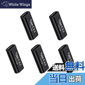 �y���������zUSB Type C �ϊ� �A�_�v�^ (5��) ���X to ���X USB C ���p�A�_�v�^ 5A �}���[�d�{10Gbps �����f�[�^�]�� �^�C�vC �����R�l�N�^Mac Book Pro�ASam sung Galaxy S8�ANexus 6P 5X�AL G G5 V20�AGoo gle Pixel�Ȃ�