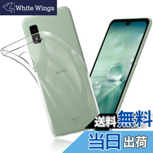 �y���������zFOR AQUOS Wish SHG06 / SH-M20 / A104SH �P�[�X FOR AQUOS Wish2 SH-51C �J�o�[ �N���A TPU �����ی� �\�t�g �V���R���P�[�X ���^ �����h�~ �Ռ��z�� �ϏՌ� �_�炩����G�� �N���A FOR AQUOS Wish / Wish2