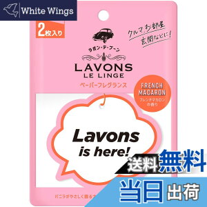 �y���������z���{��(Lavons) �E�f�E�u�[�� �y�[�p�[�t���O�����X �t�����`�}�J���� [�t���[�e�B�t���[����] 2������ �F����