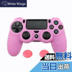 【送料無料】ZOMTOP PS4コントローラー用シリコンカバー スキン ケース 保護カバー 耐衝撃 (ピンク)