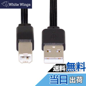 �y���������zNFHK 13cm USB 2.0 Type-A �I�X - Type-B �I�X �f�[�^ �t���b�g �X���� FPC �P�[�u�� �X�L���i�[&�f�B�X�N&�v�����^�[�p