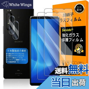 �y���������z�Ή� Xperia1 II �K���X�t�C���� �w��F�ؑΉ� �y2+2���Z�b�g ���{���f�� - �� �i�� �z�y Xperia1II �t�C�����i2������j �J�����t�B�����i2������j�z x�؂肠1 ii �����K���X SO-51A SOG01 
